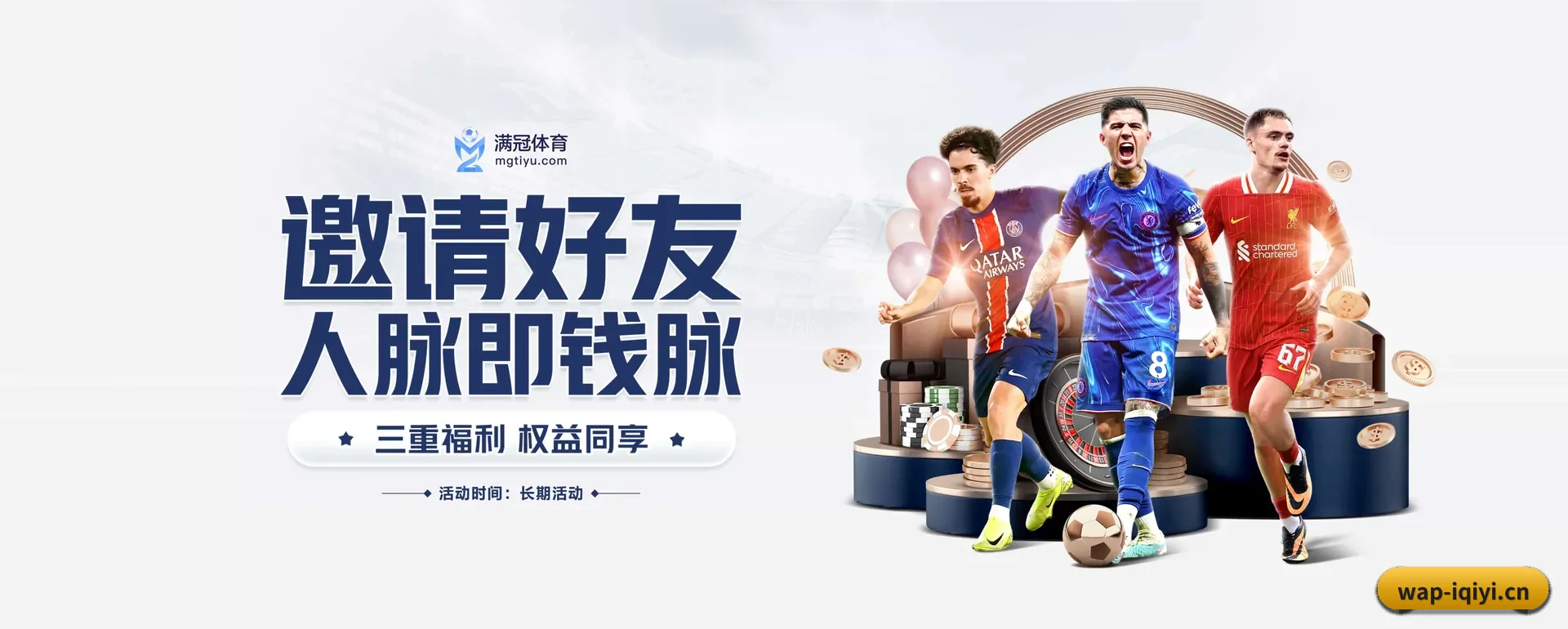 爱奇艺体育官网 APP
